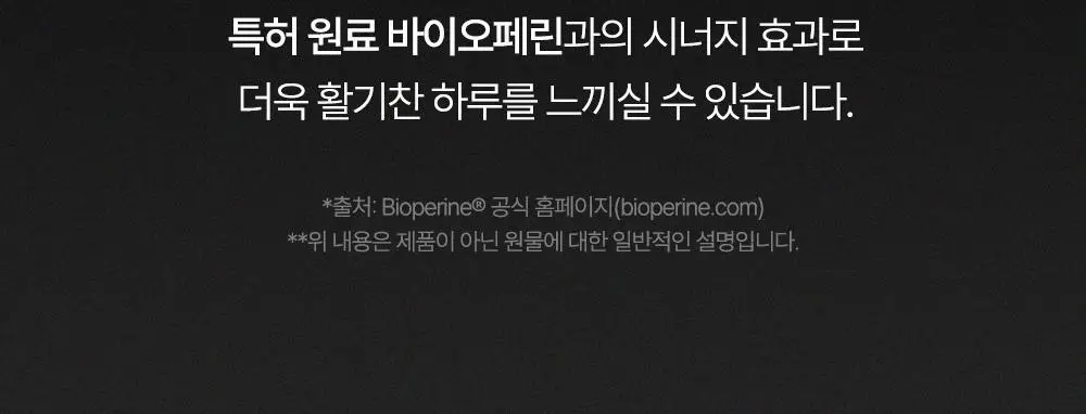 [김종국PICK]익스트림 듀얼 아르기닌 플러스 1000mg*120정 (2개월분) 상세페이지 8